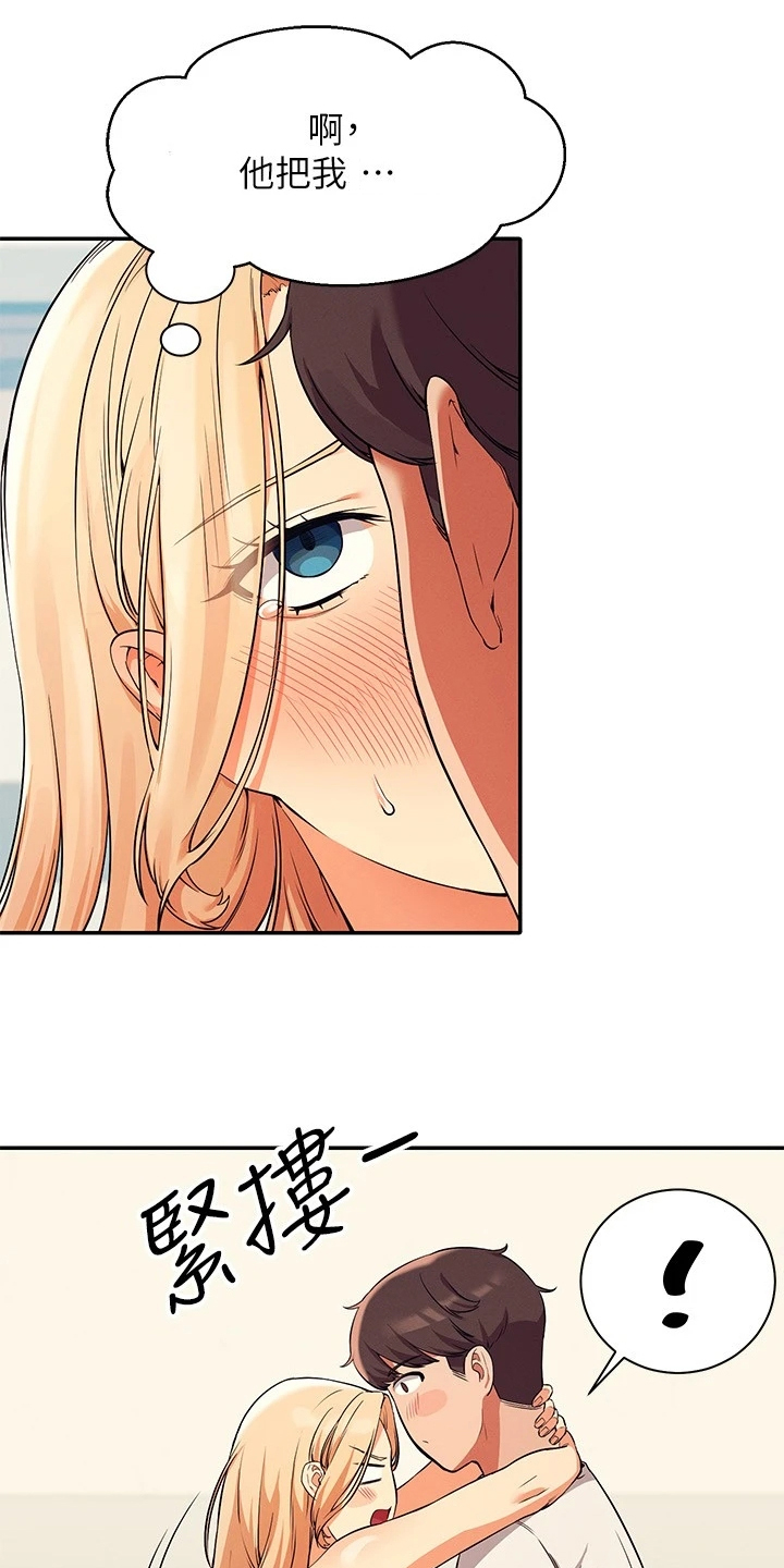 第32章：不是你4