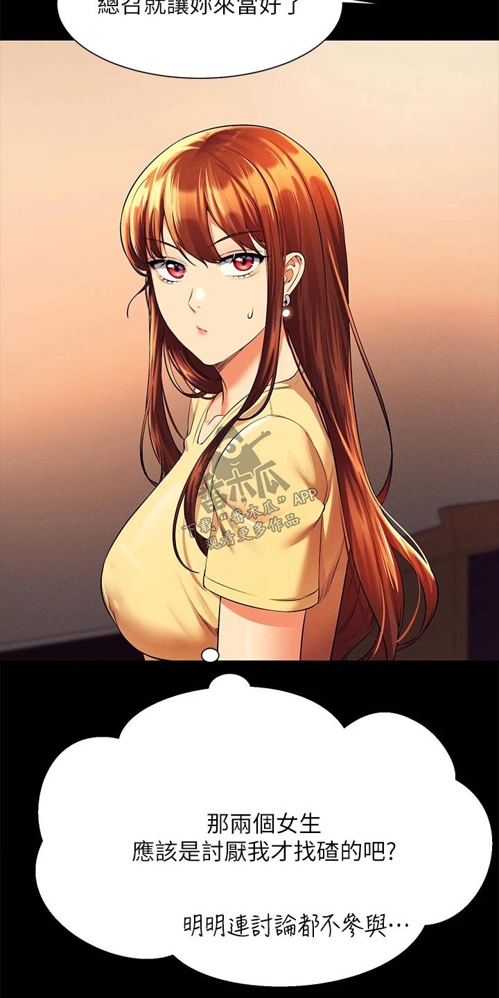 第80章：苦差事3