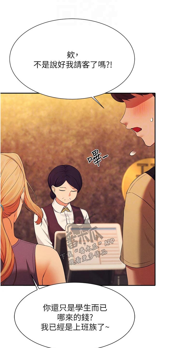 第102章：这几个人3