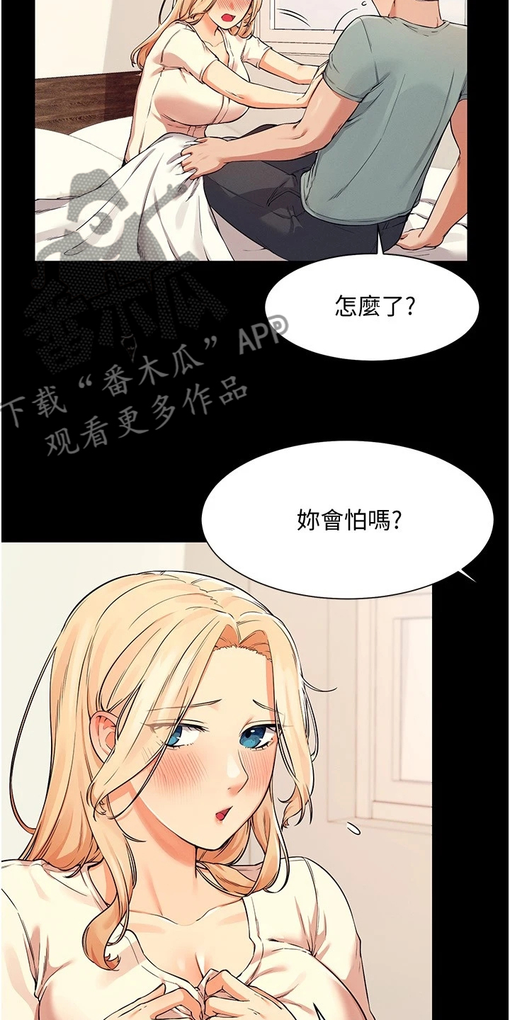 第31章：不够吸引力2