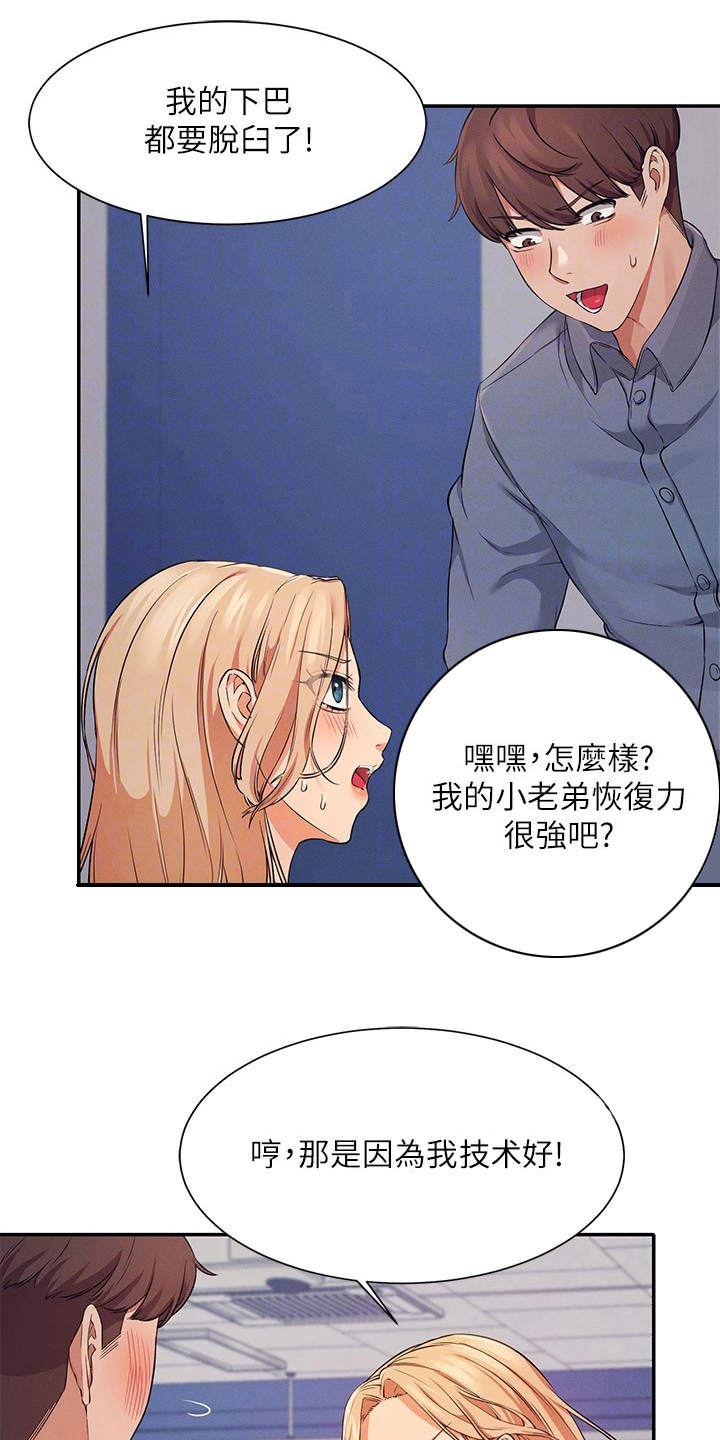 第18章：很难适应0