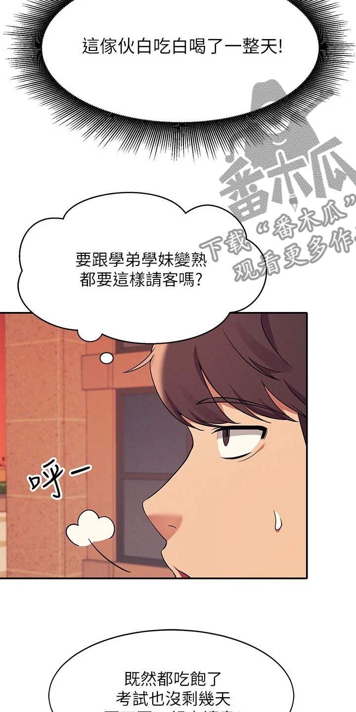 第34章：又一个怀疑对象4