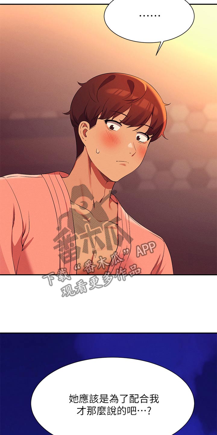 第119章：不小心4