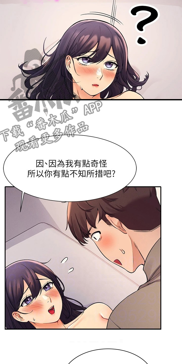 第41章：追求刺激2