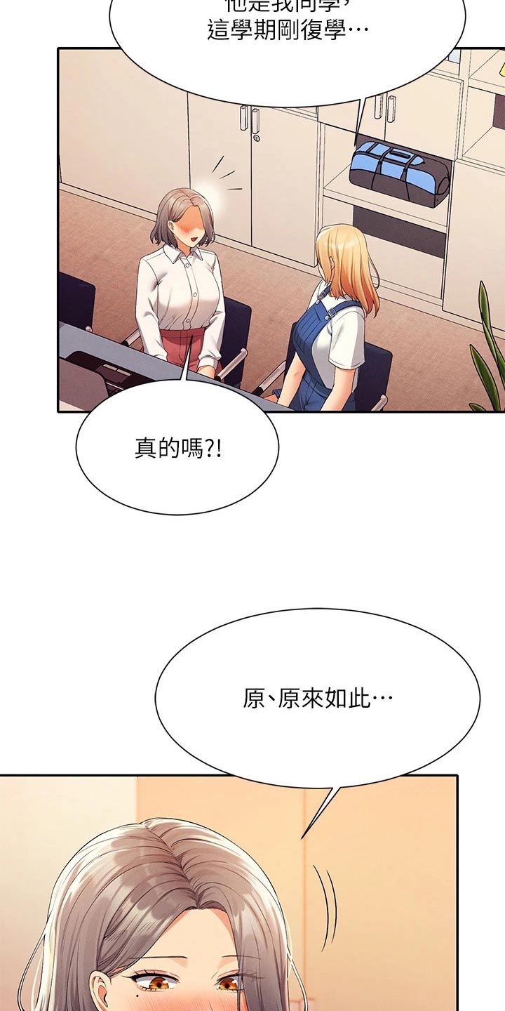 第78章：我想想3