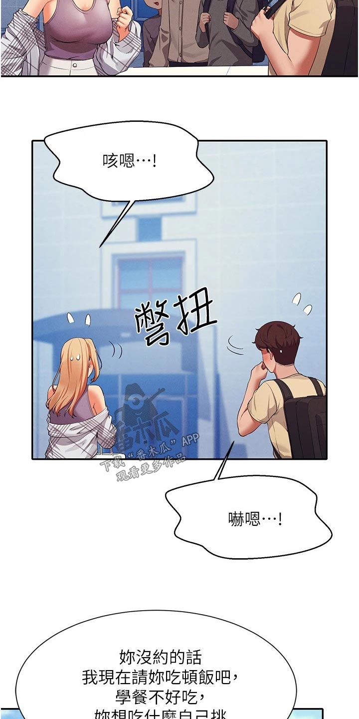 第99章：这个时候2