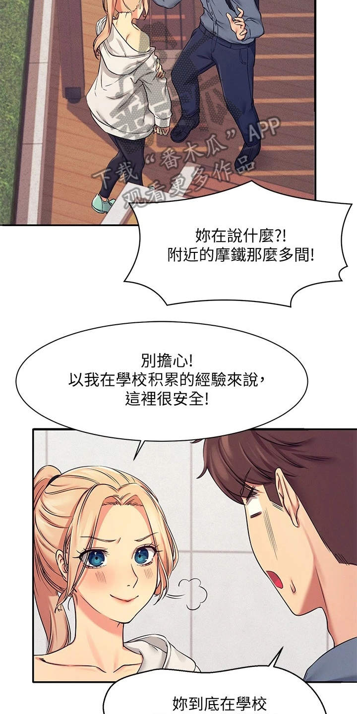 第14章：有人来了1