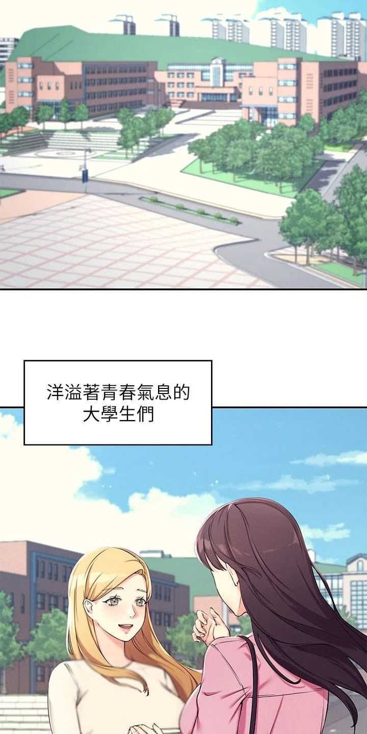 第1章：理科生1