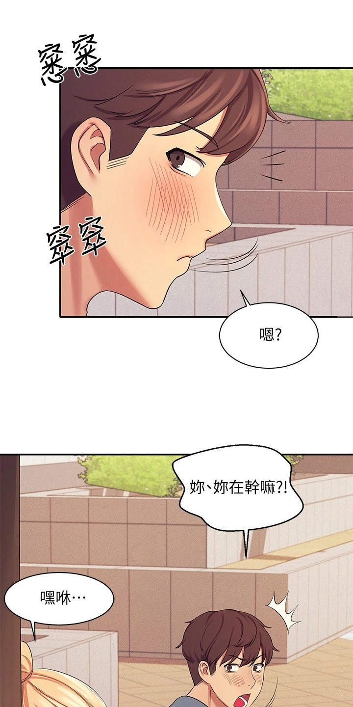 第15章：怕被发现0