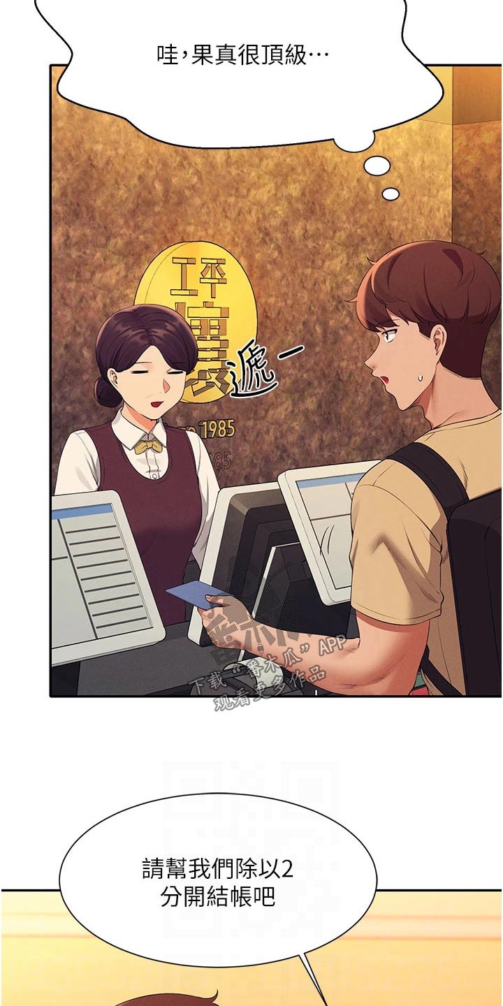 第102章：这几个人1