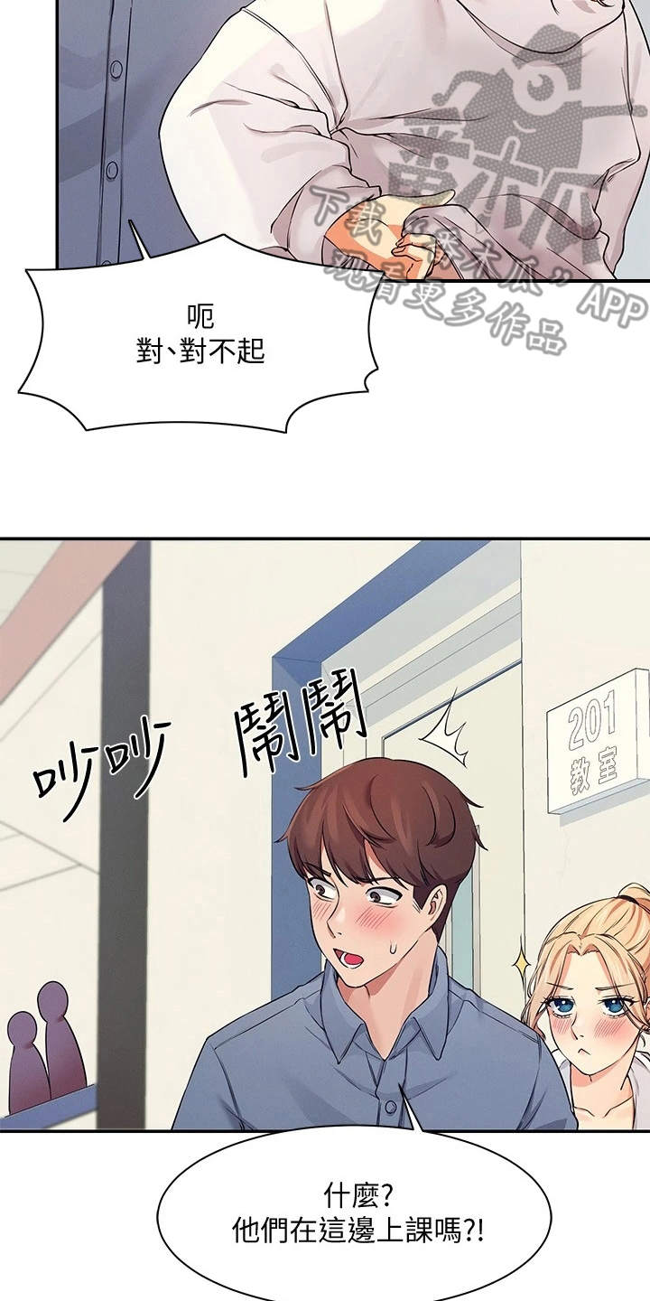 第17章：空教室2