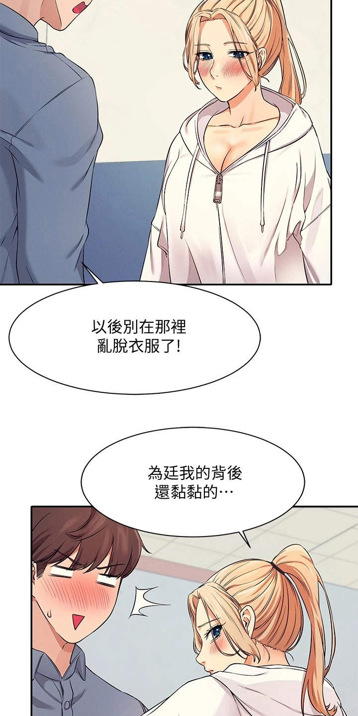 第17章：空教室1