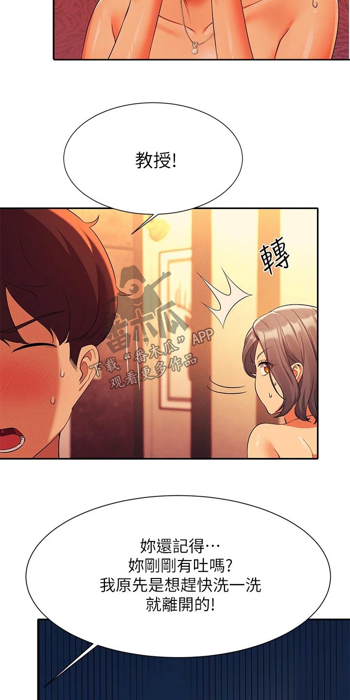 第95章：控制不住4