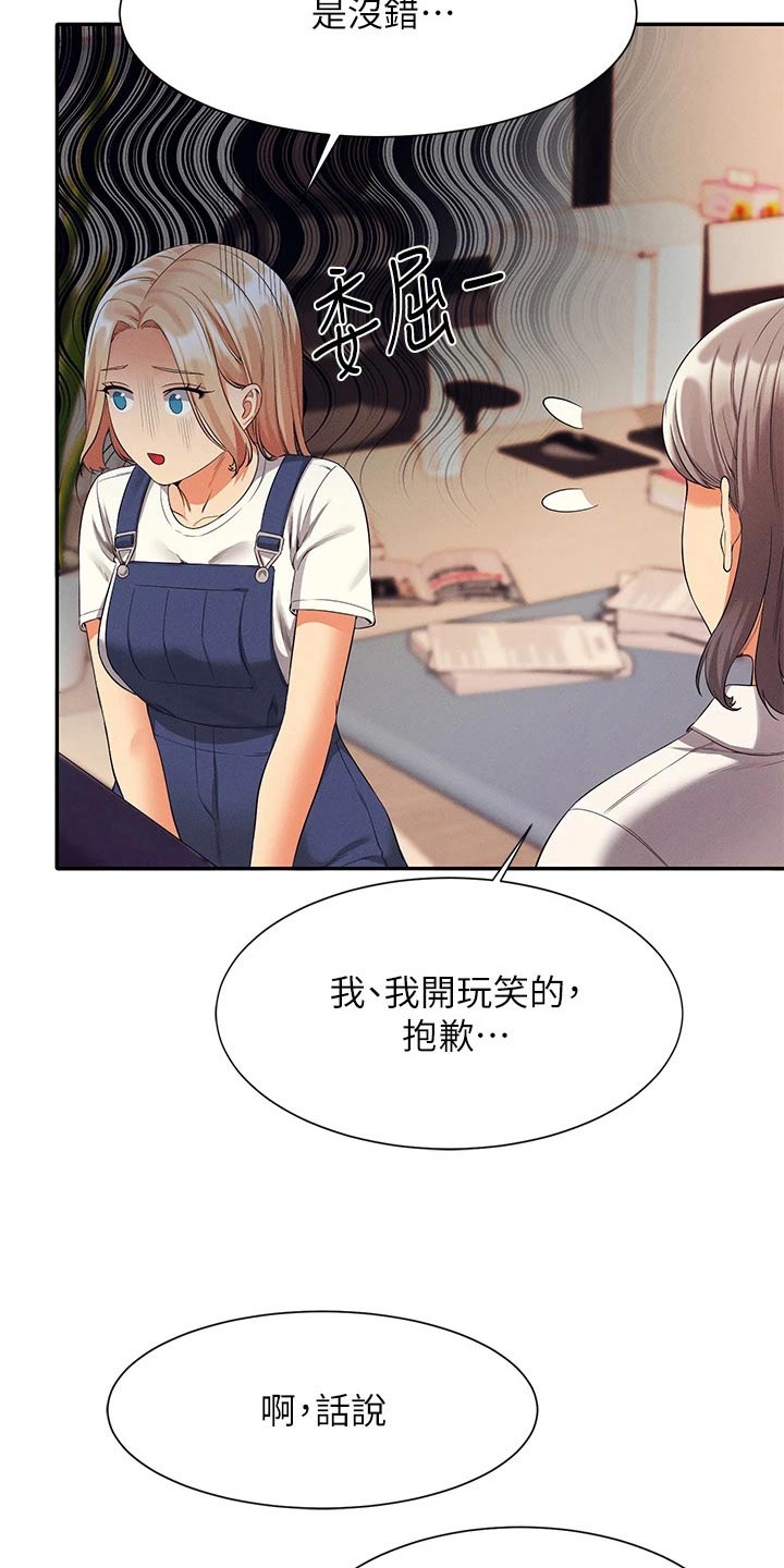 第78章：我想想1