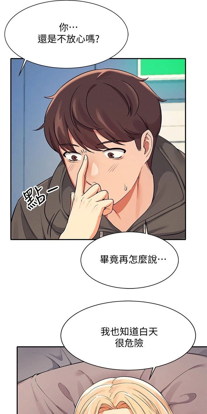 第30章：替代品1