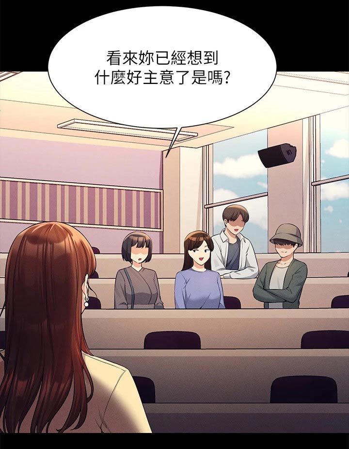 第80章：苦差事1