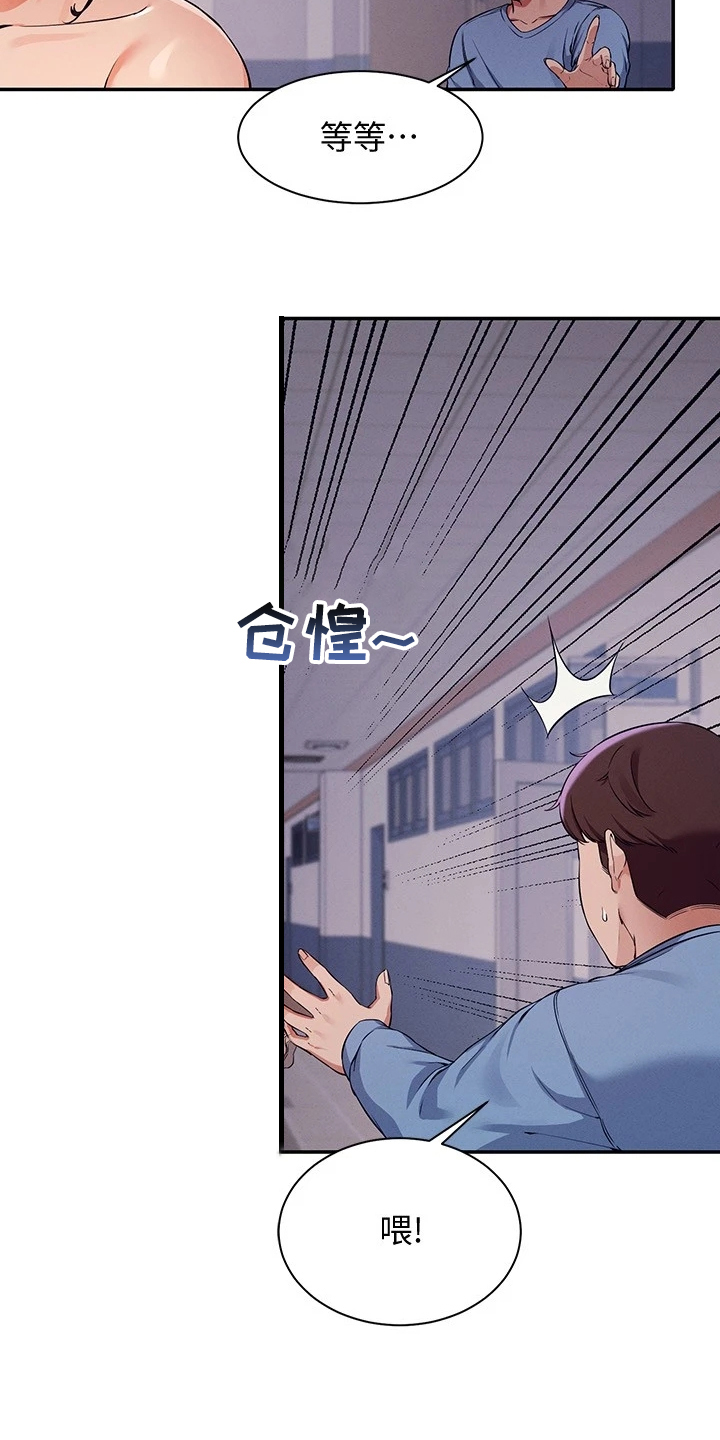 第36章：差一点1