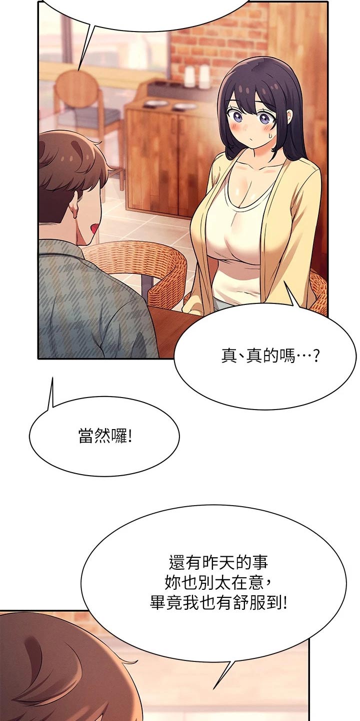 第54章：放心吧1