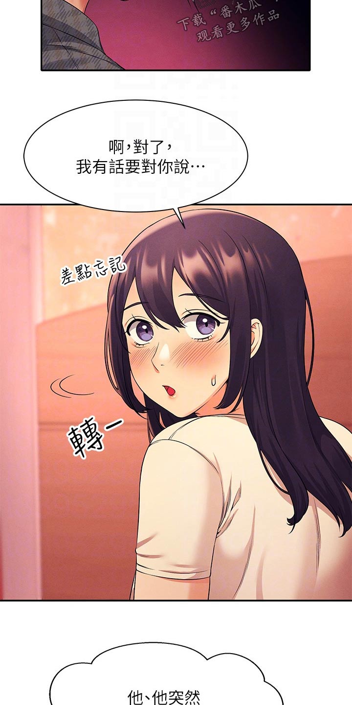 第52章：跑哪去了4