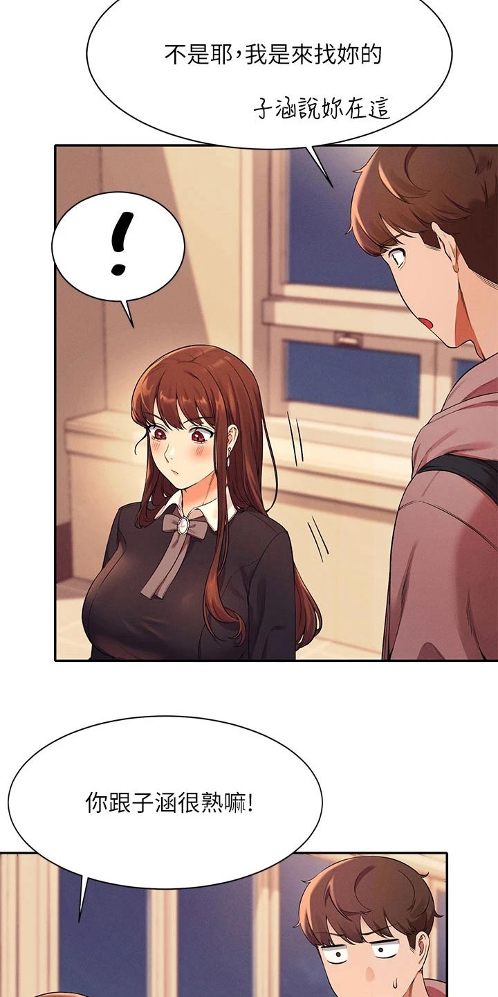 第56章：去你家3