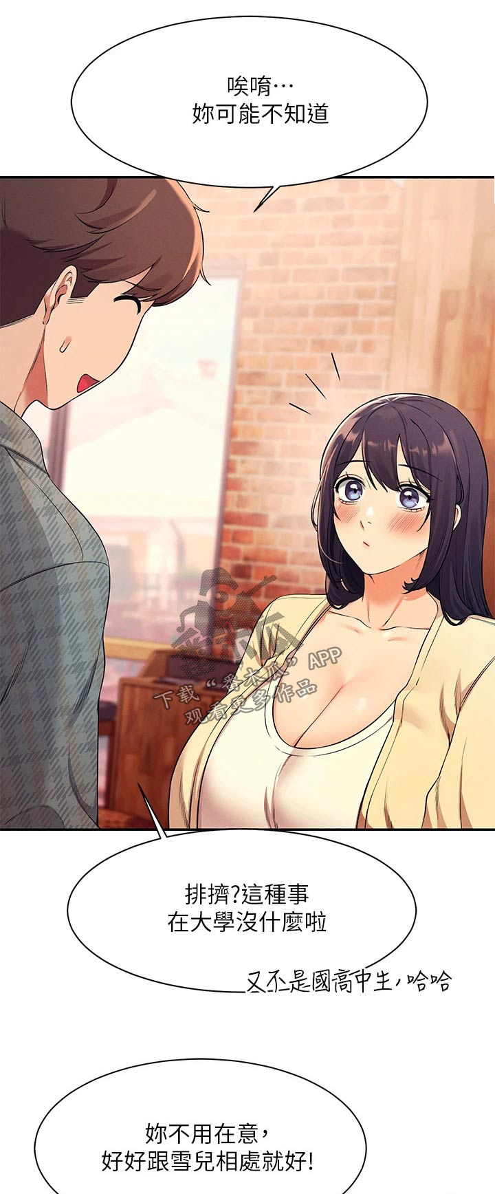 第54章：放心吧0