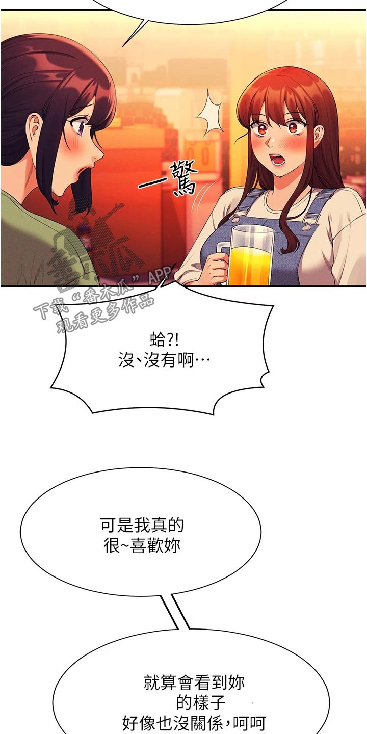 第101章：怎么办3