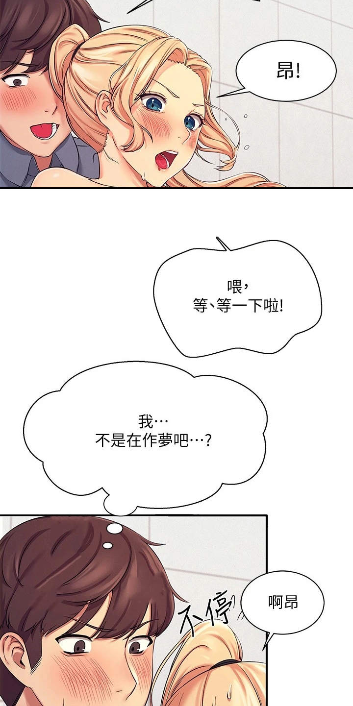 第14章：有人来了4