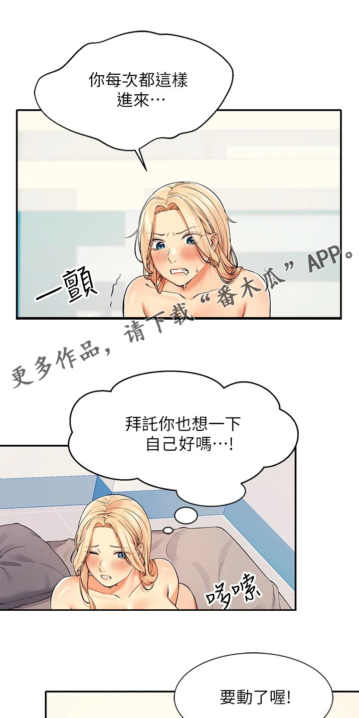 第32章：不是你0