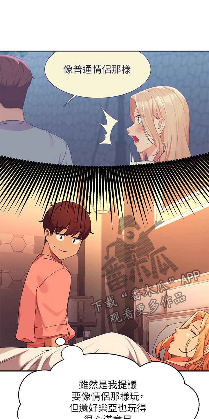 第119章：不小心2