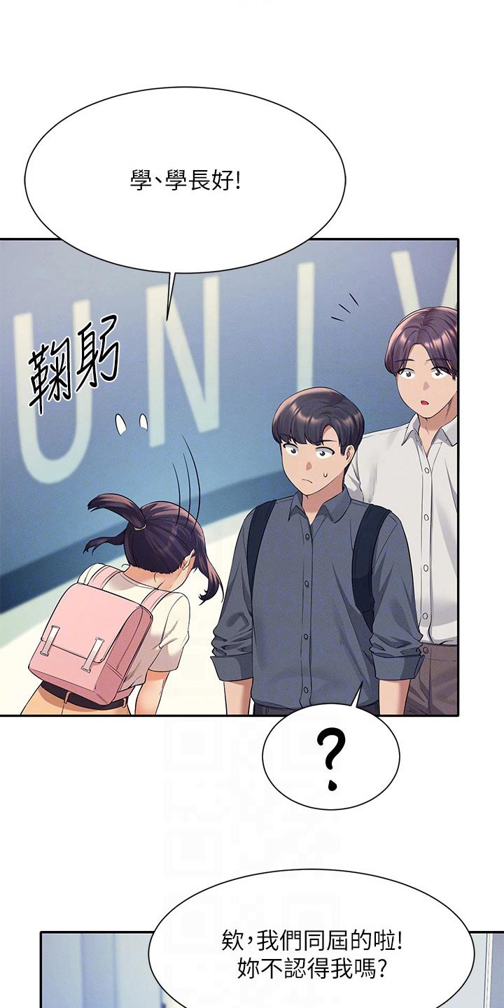 第77章：要不要找3