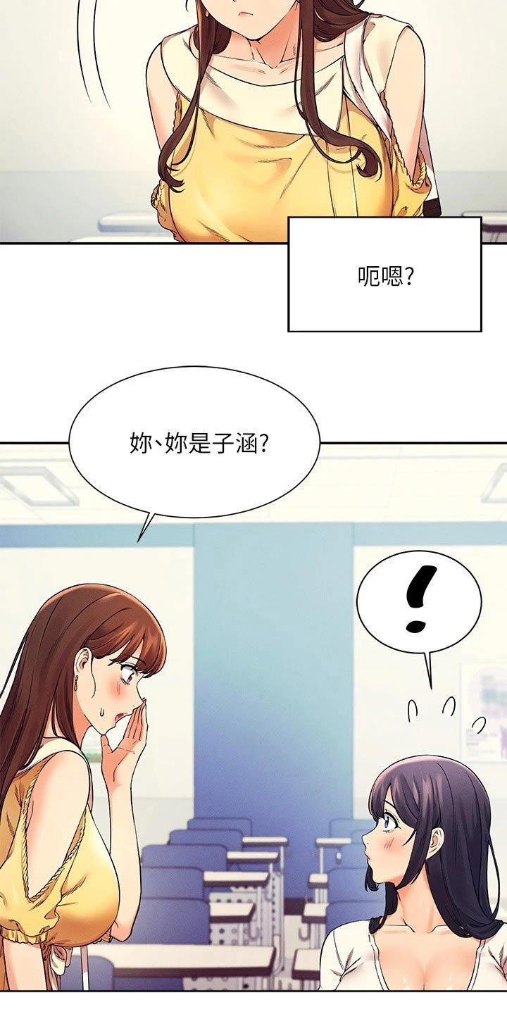 第45章：过来一下4