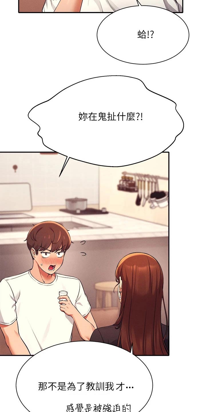 第59章：不够吸引4