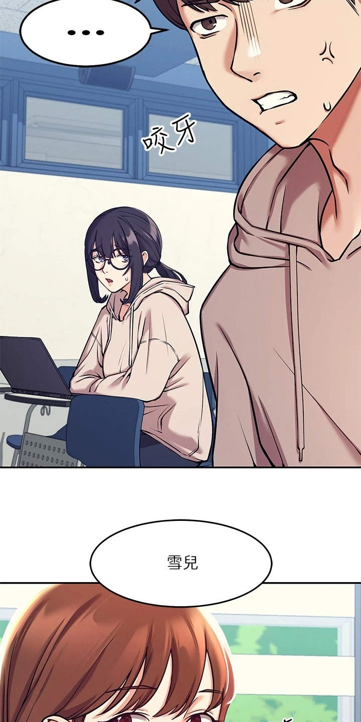 第3章：一哭二闹3