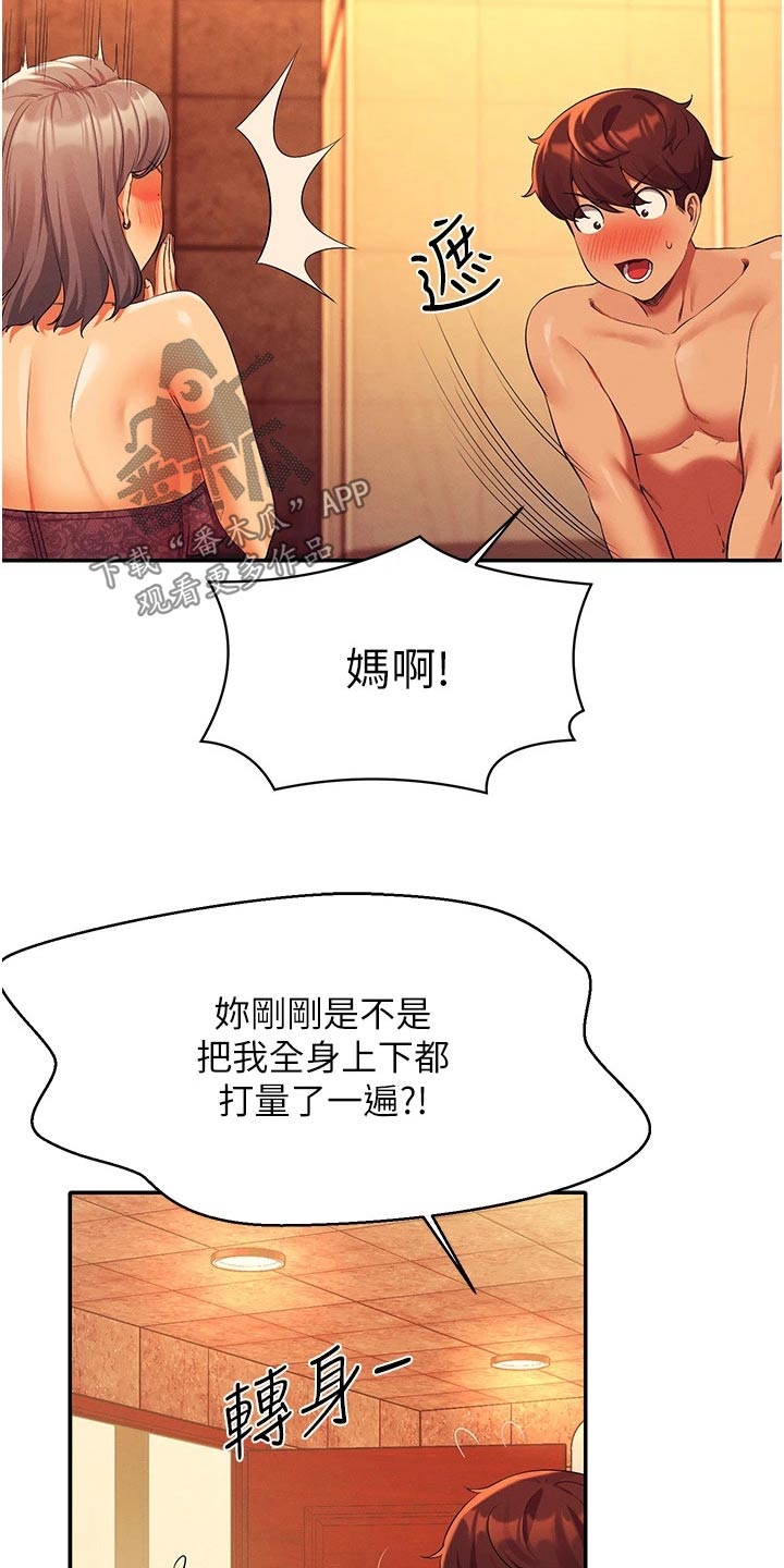 第95章：控制不住2