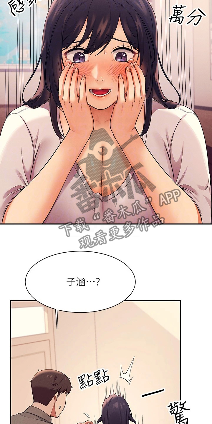 第38章：美丽的误会3