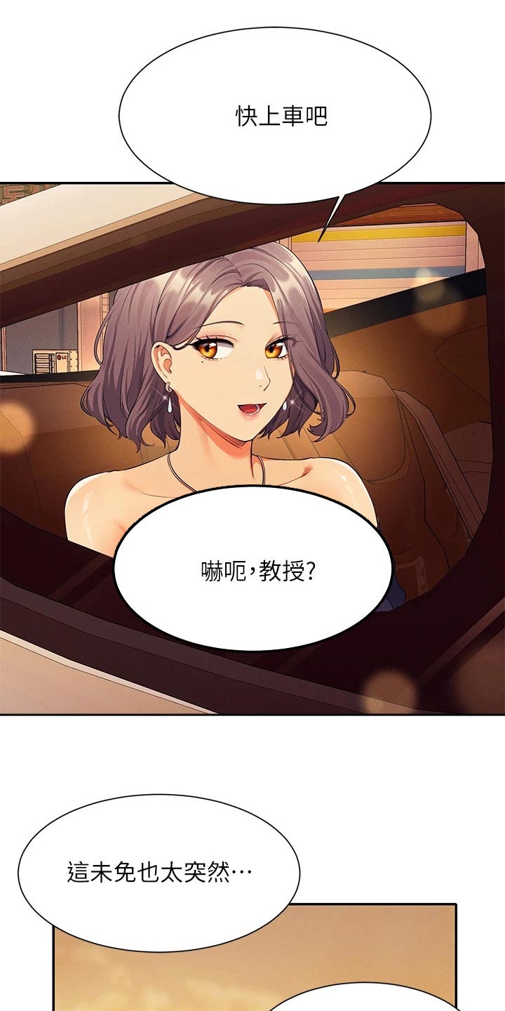 第91章：高级料理4