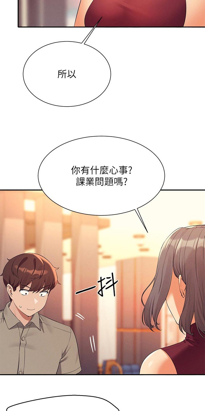 第124章：跟我说说看4