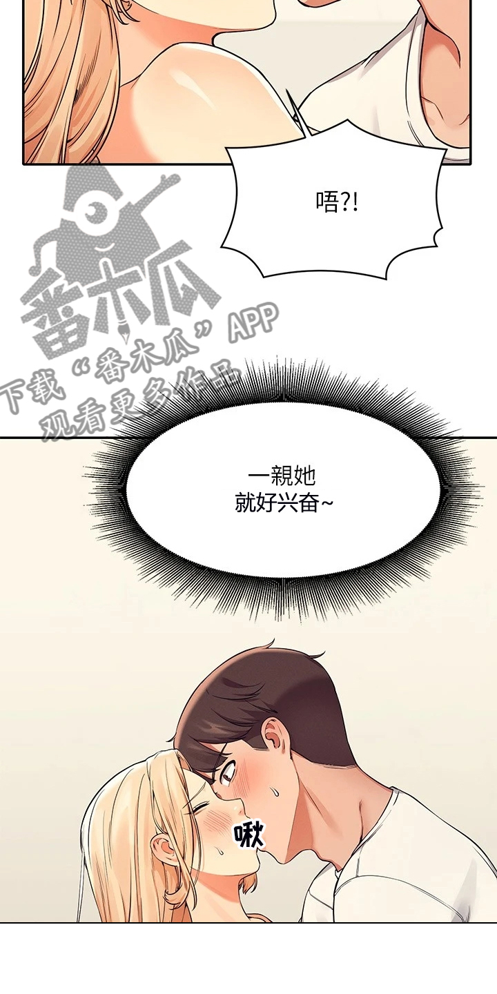 第32章：不是你3