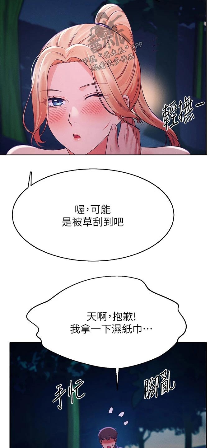 第69章：这样的关系1