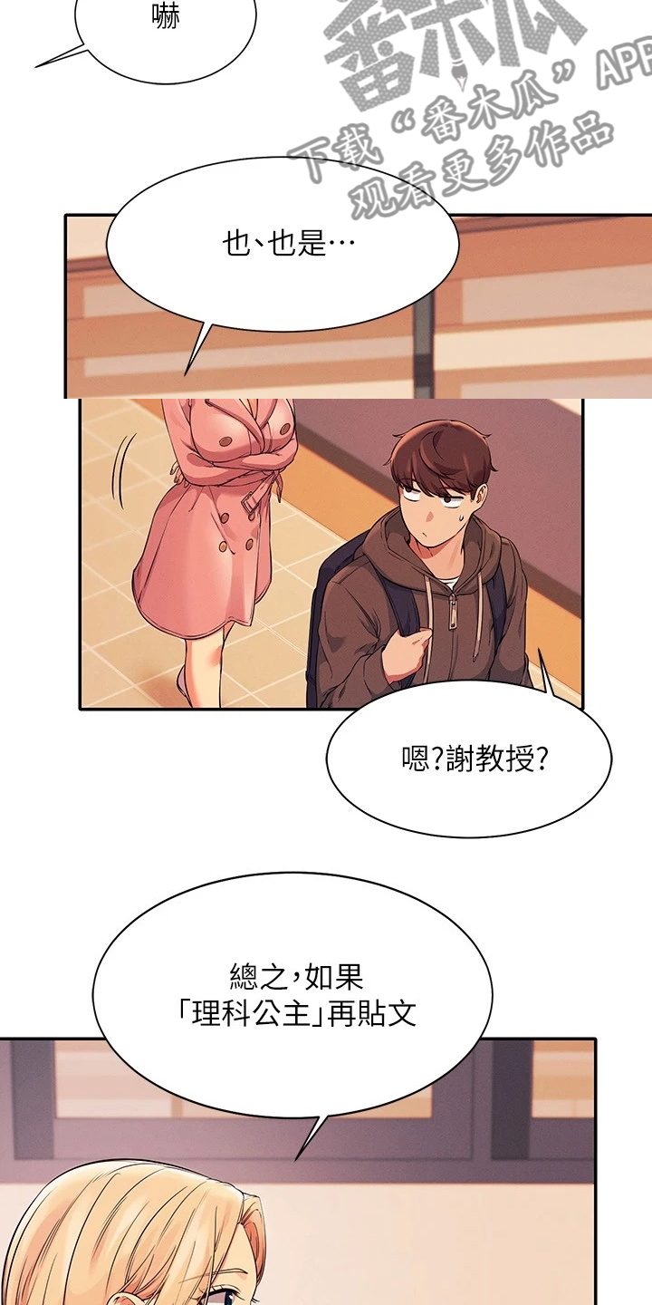 第33章：劝她好自为之2