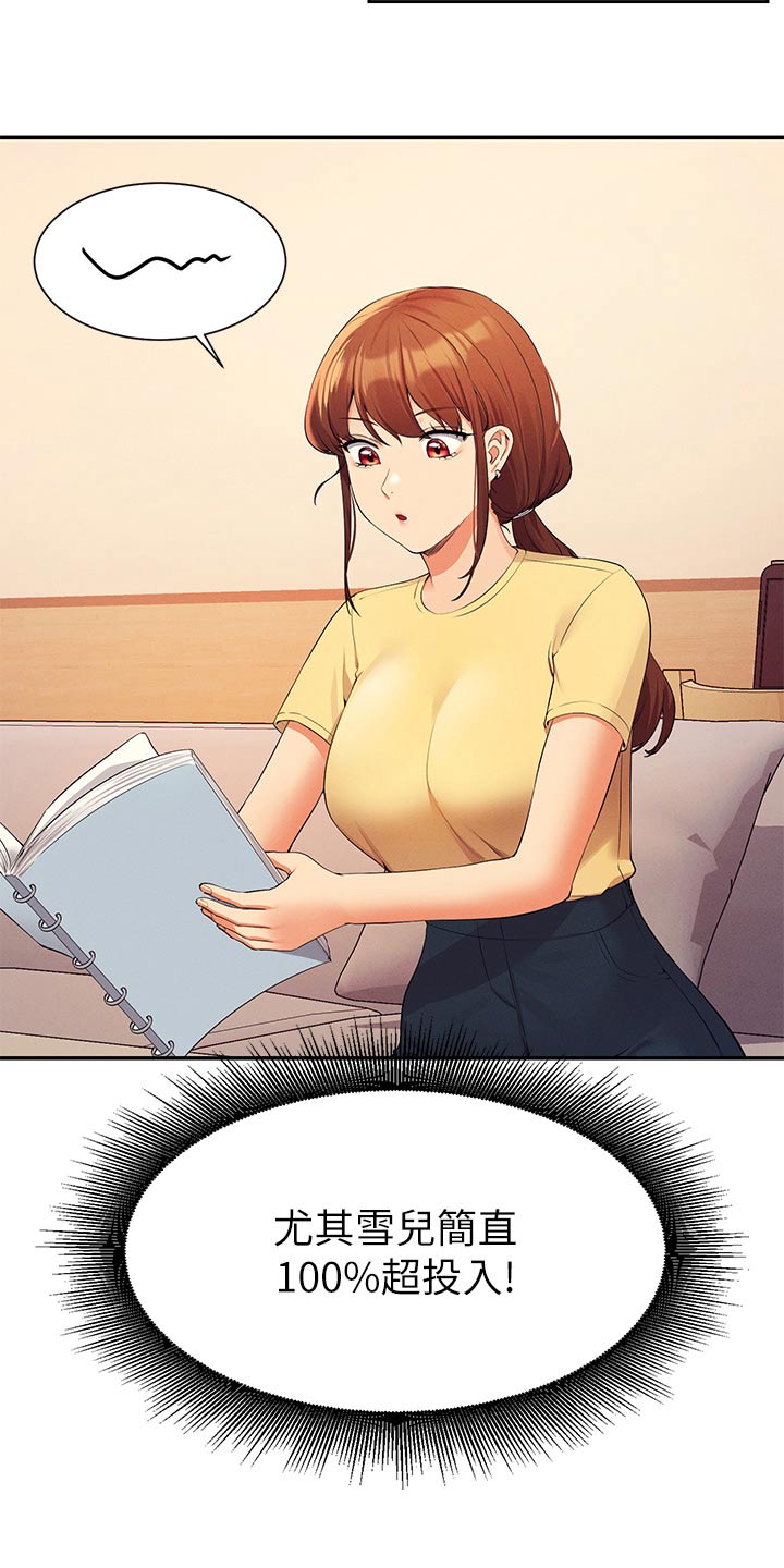 第122章：继续吧3