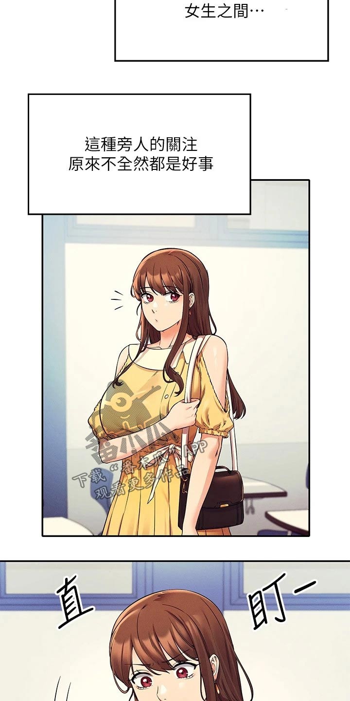 第45章：过来一下3