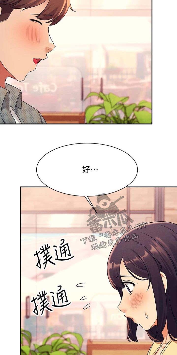 第54章：放心吧2