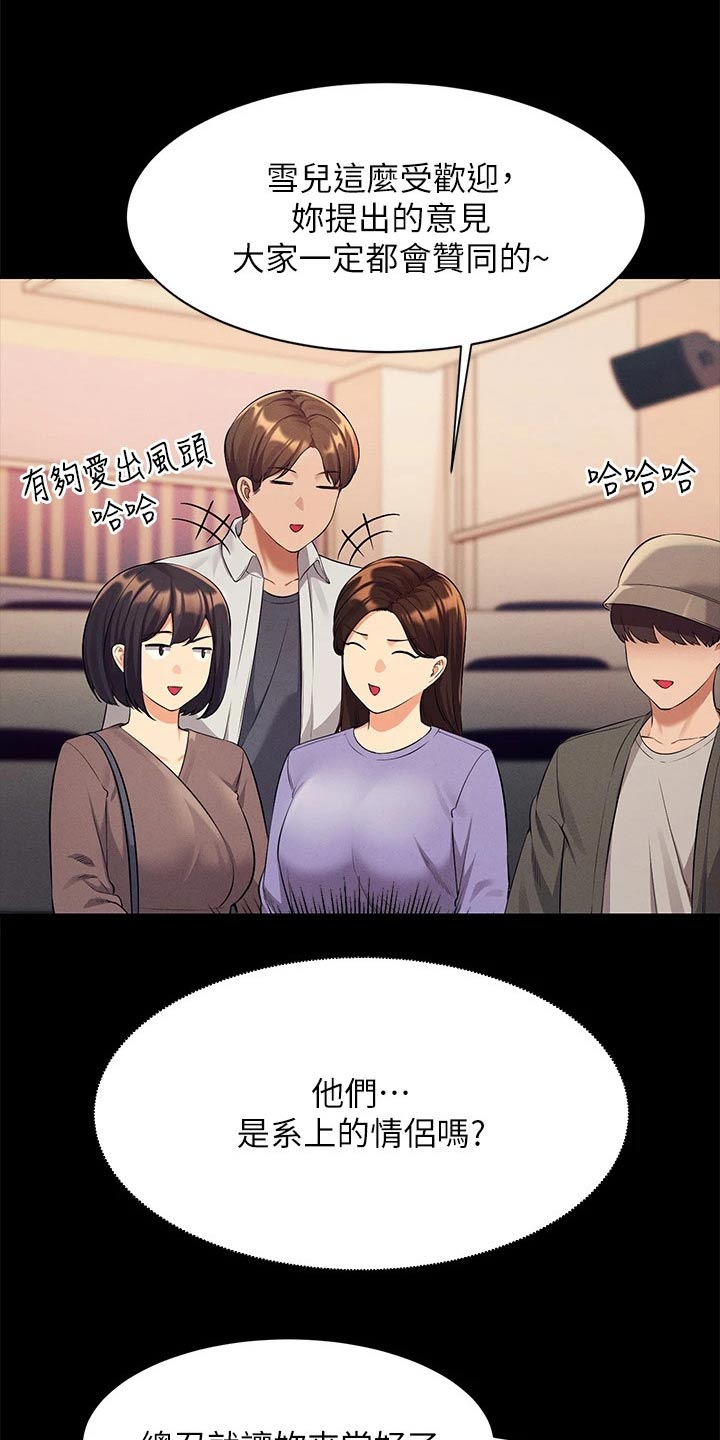 第80章：苦差事2