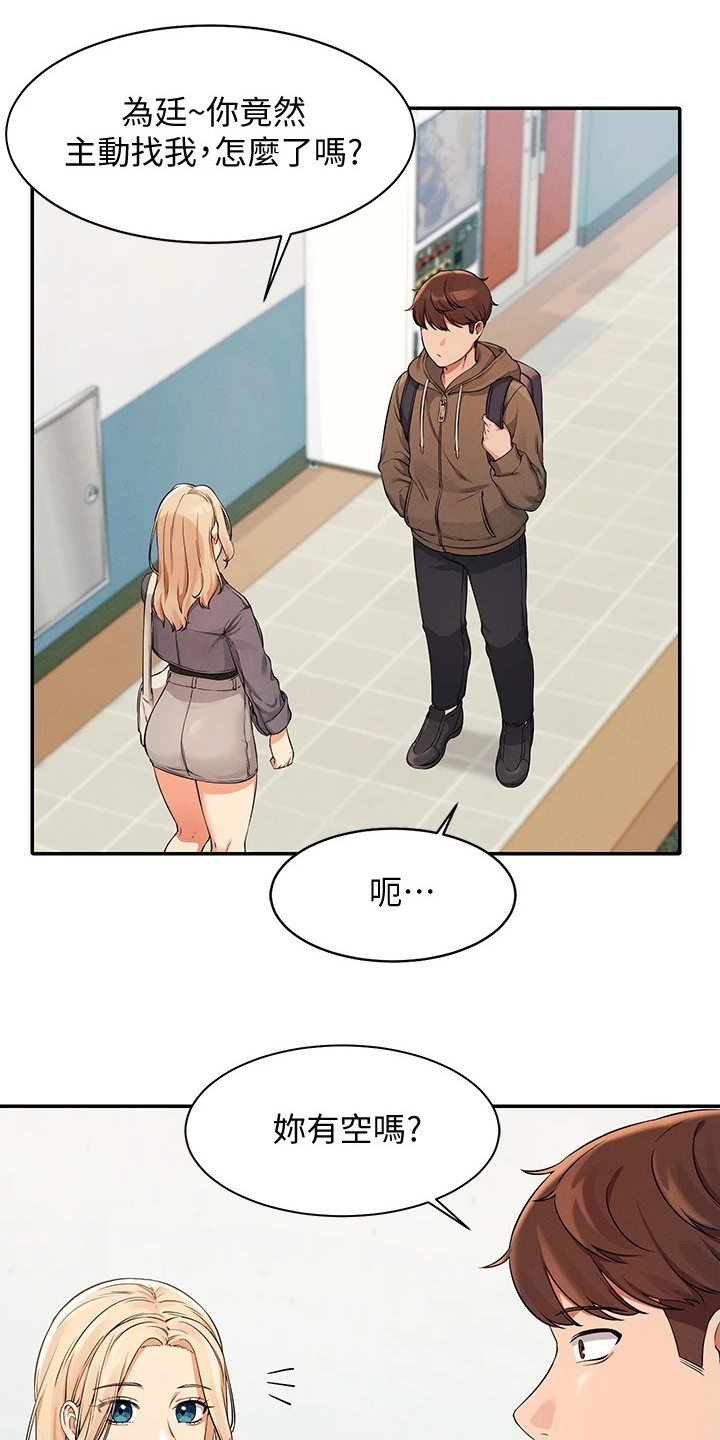 第28章：这样好危险的3