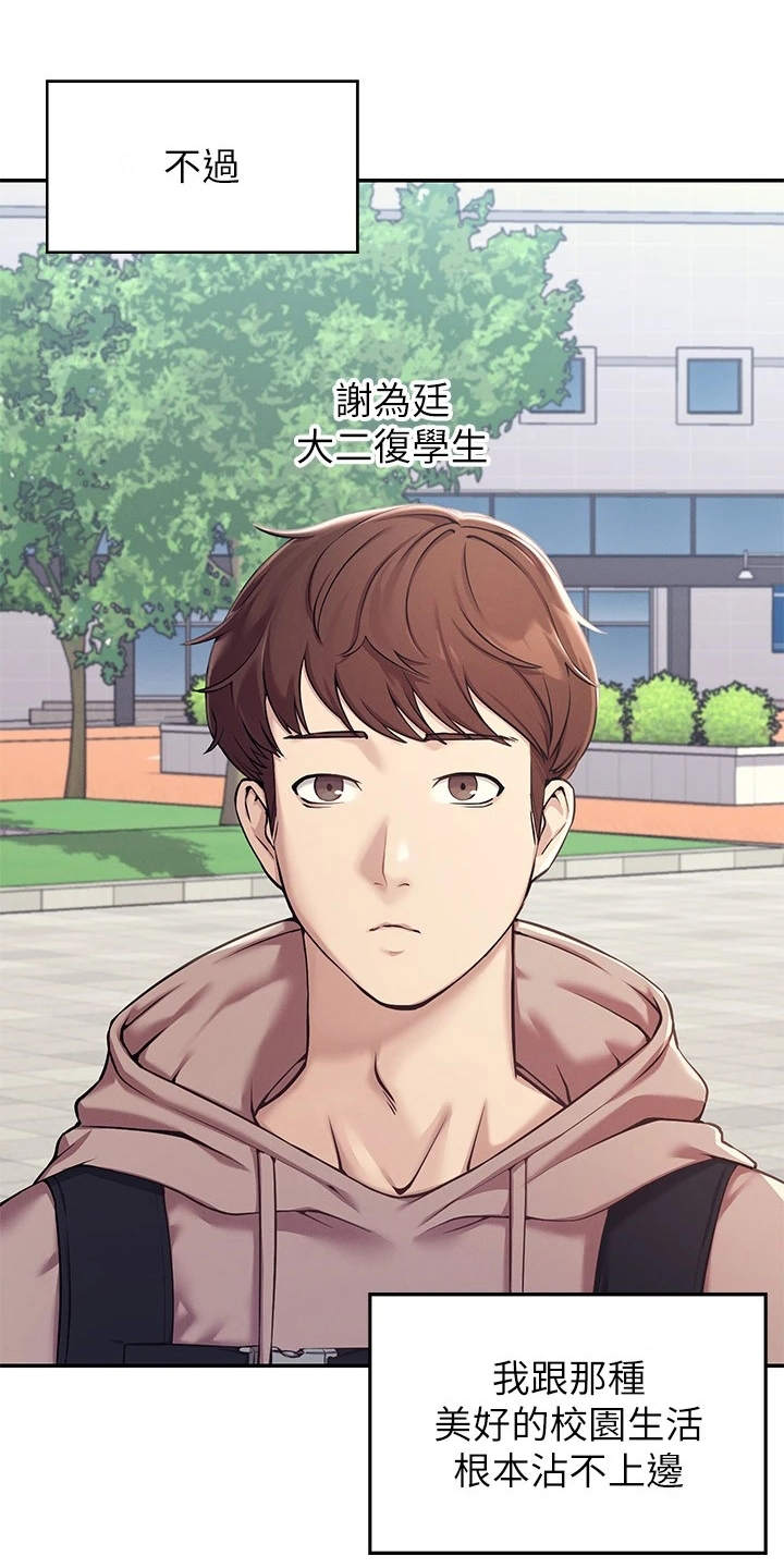 第1章：理科生3