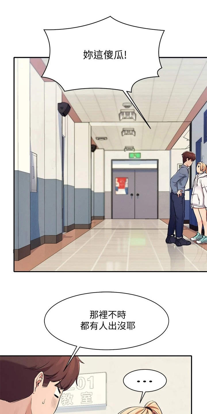 第17章：空教室0