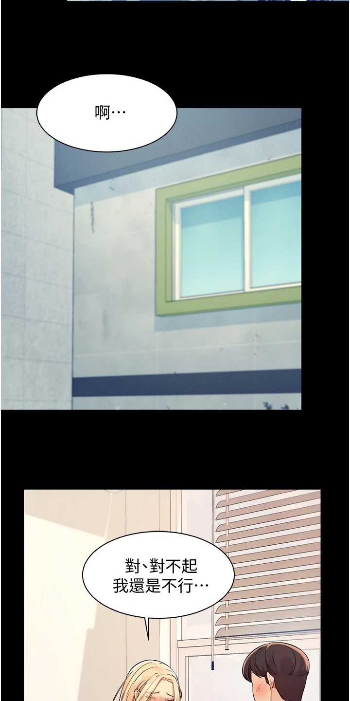 第31章：不够吸引力1