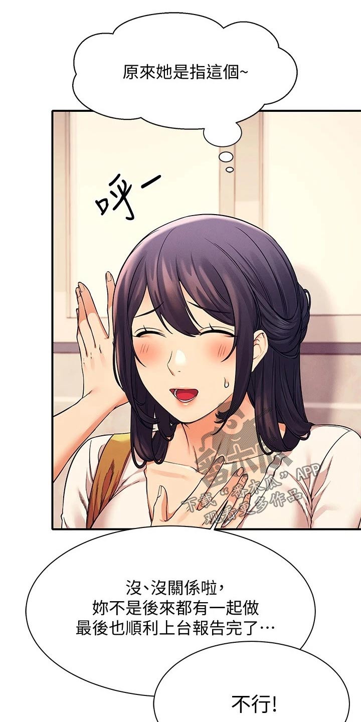 第46章：大呼小叫4