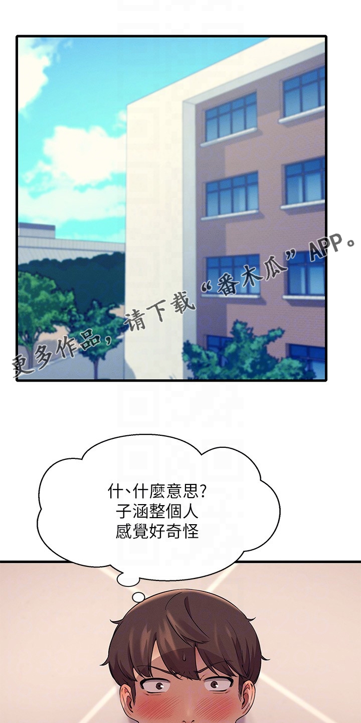 第39章：支走雪见0